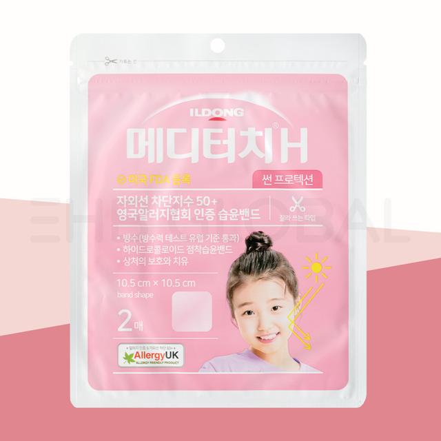 일동제약 메디터치 H 썬프로텍션 2매