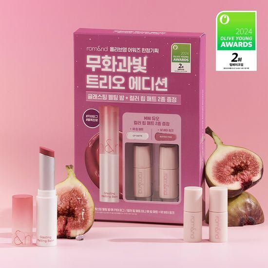 [2024 어워즈]롬앤 글래스팅 멜팅 밤(기획/단품)