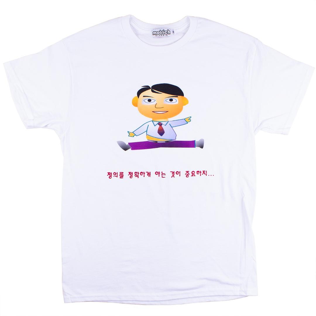정의를 정확하게 아는 것이 중요하지 tee (white)