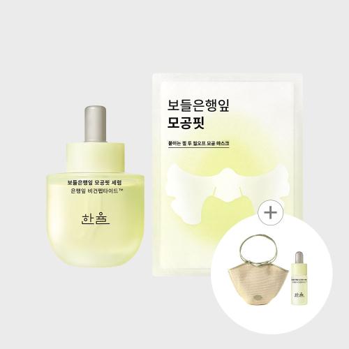 한율(HANYUL)  보들 은행잎 모공핏 세럼 40ml +마스크 기획세트 - 후기 | 무신사