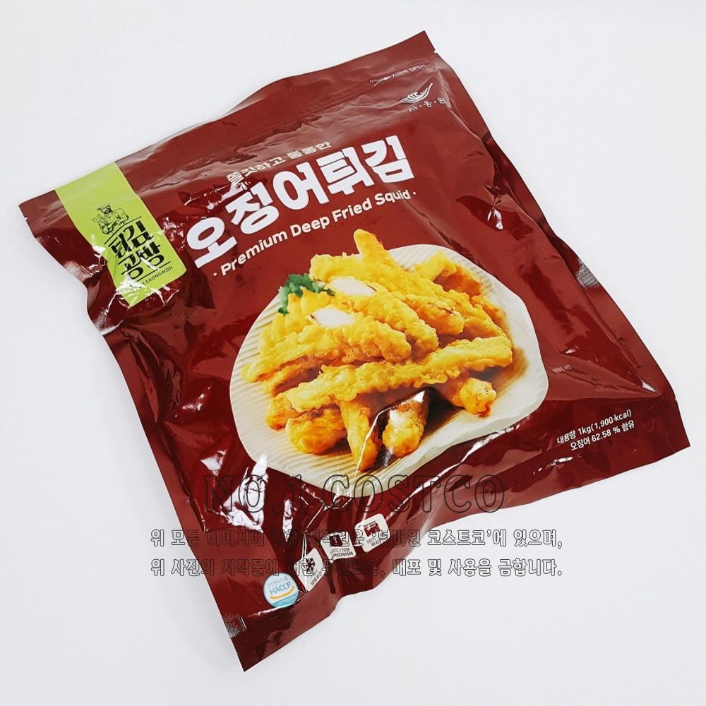 코스트코 오징어 튀김 1kg 사옹원 튀김공방 아이스박스 간식 분식