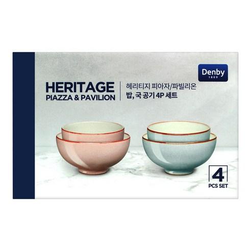 DENBY 덴비 헤리티지 피아자&파빌리온 밥공기 국공기 4P 세트 밥그릇 국그릇 - 공기 | 쿠팡