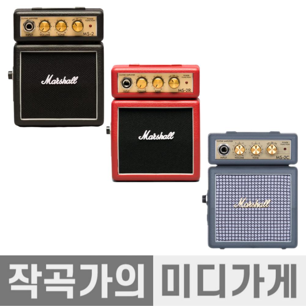 Marshall MS-2 Mini Amp 마샬 MS2 미니 앰프 일렉 기타 베이스 칼림바