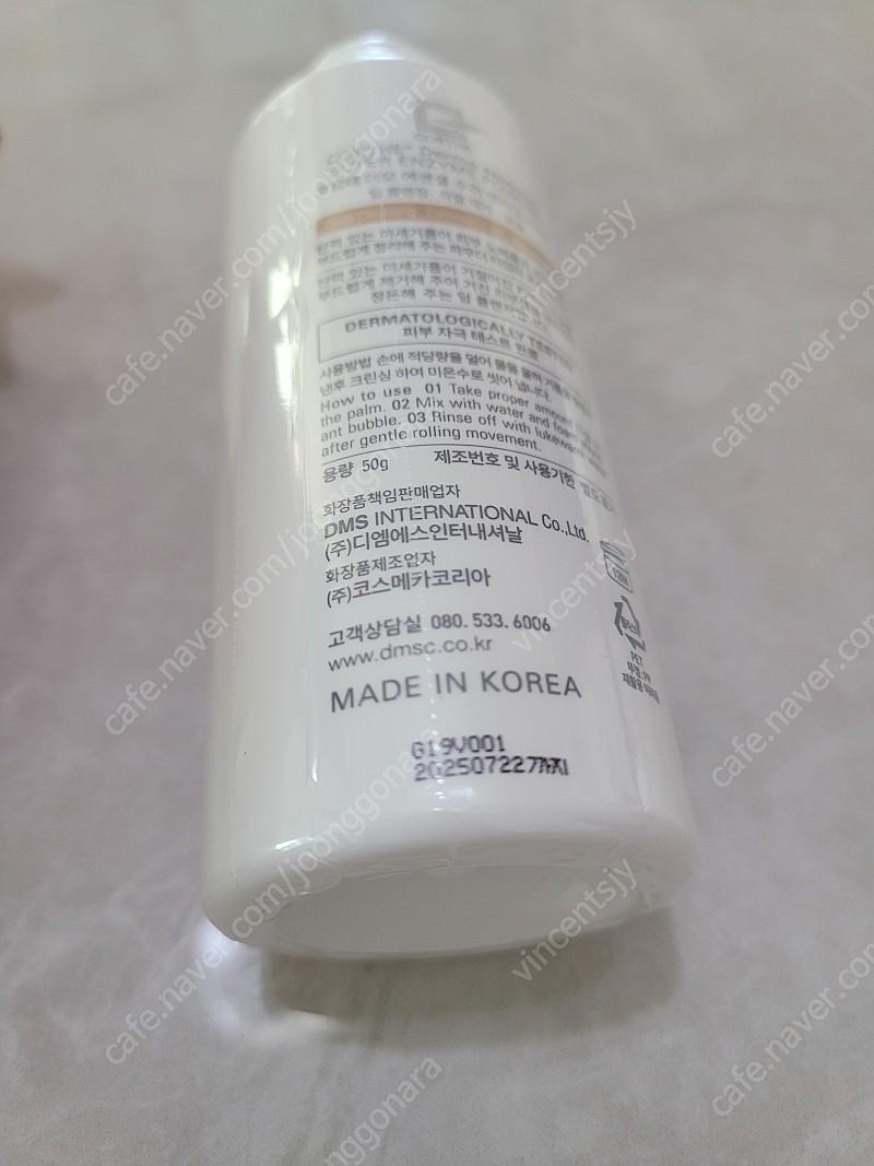 코르테 엔자임 파우더