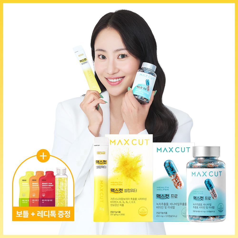 [~42%] 조현아 다이어트 SET