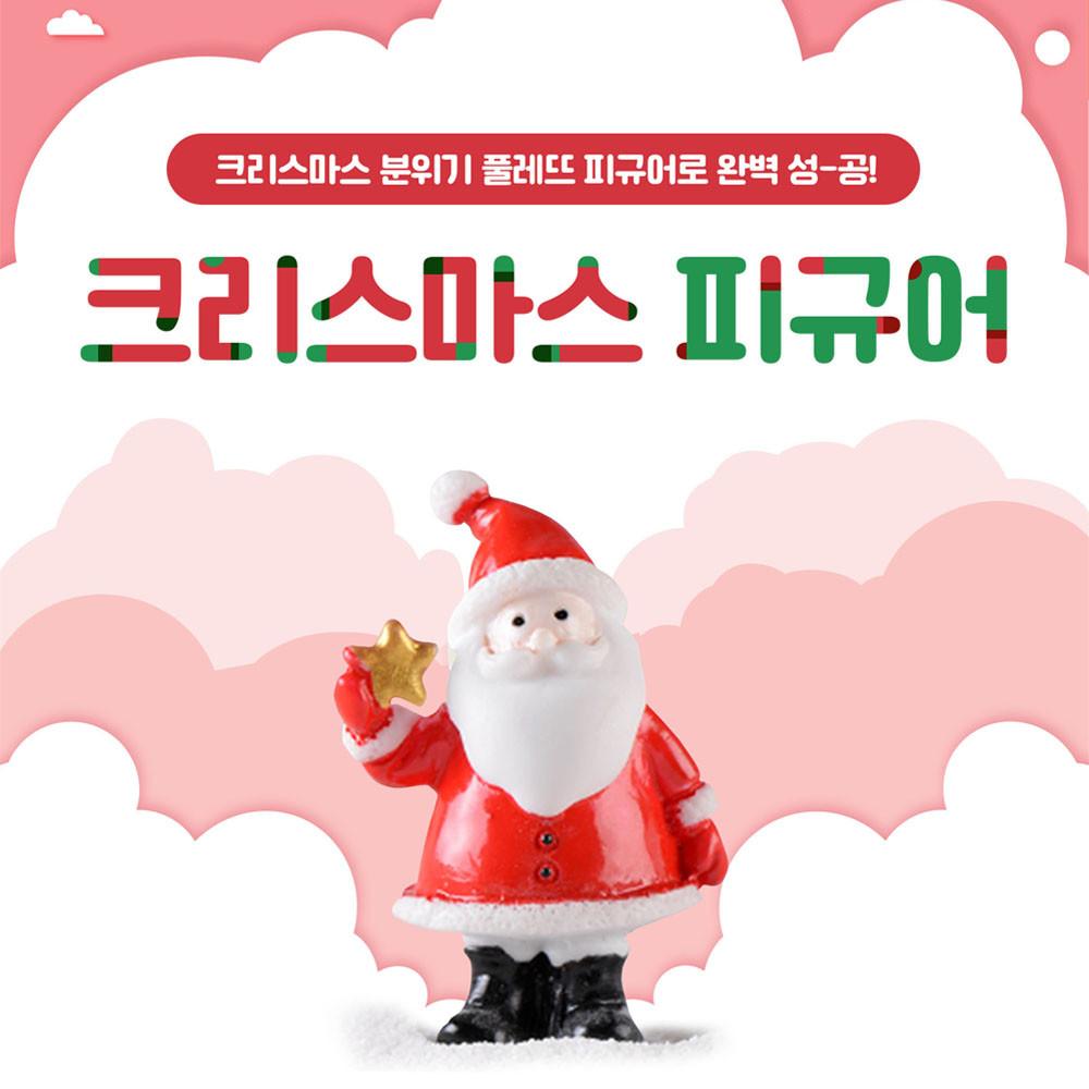 테라리움 피규어 화분 미니 크리스마스 산타 눈사람 루돌프 트리