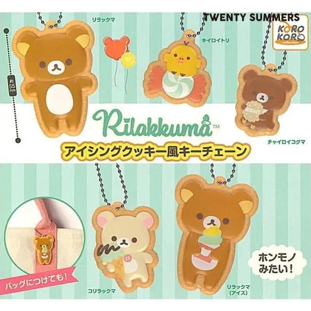 리락쿠마 아이싱 쿠키 모양 키링 스트랩