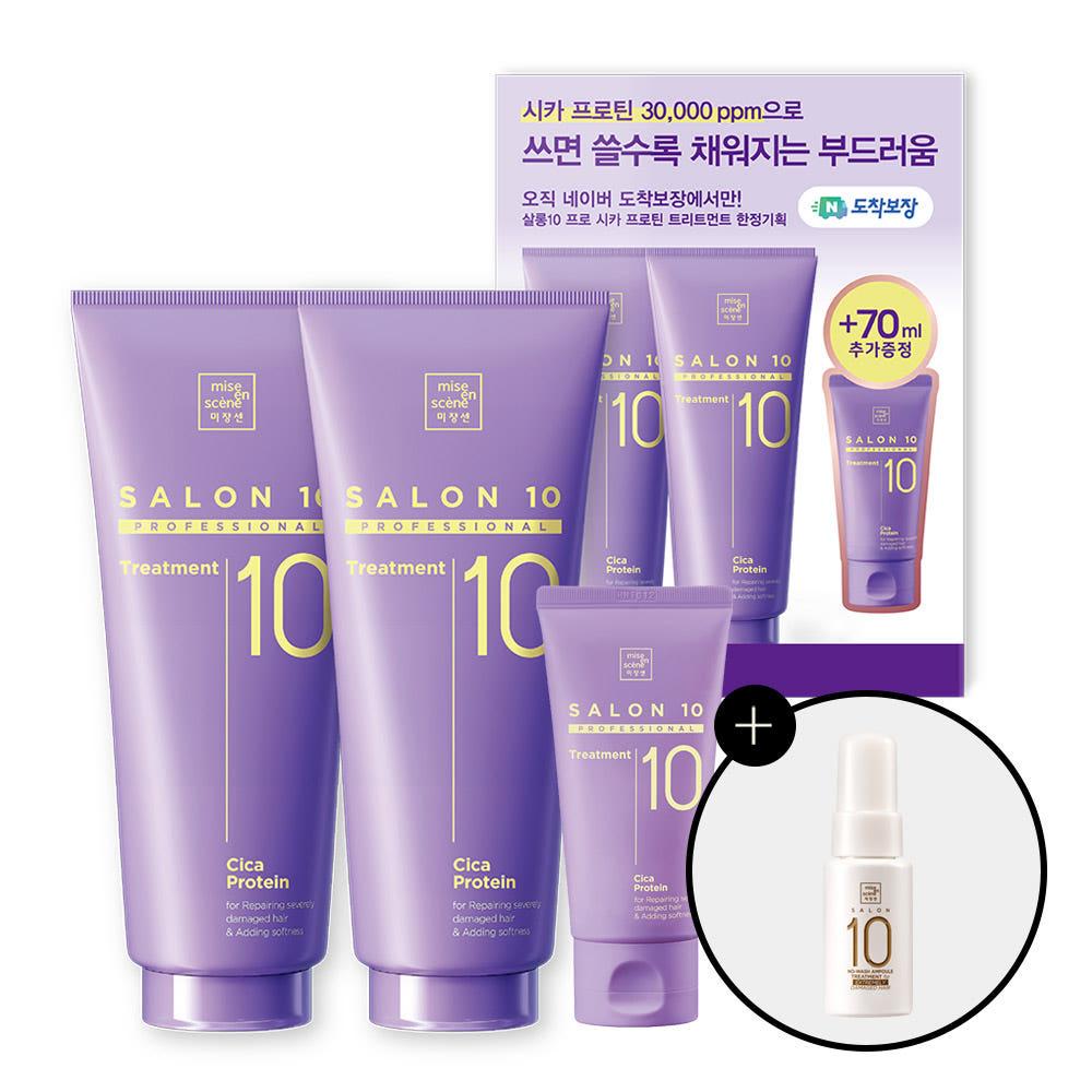 미쟝센 살롱10 프로페셔널 시카 프로틴 단백질 미용실 트리트먼트 215ml 1입+1입+70ml