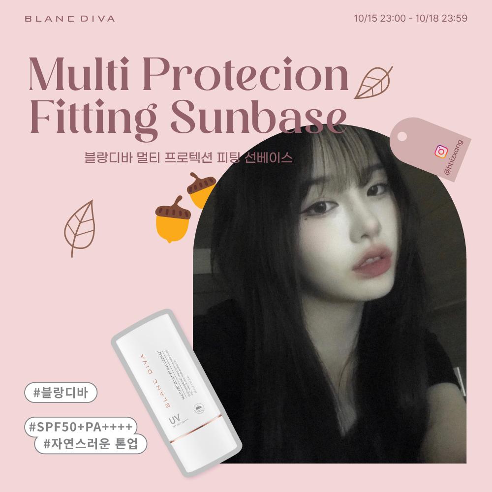 [ 환희 x 블랑디바 ] 멀티 프로텍션 선베이스