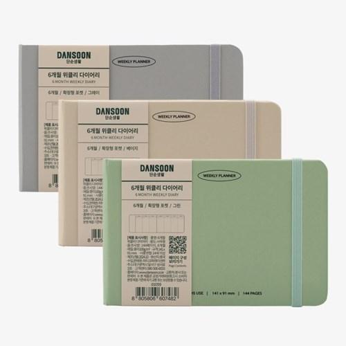 [만년형] 단순생활 6개월 위클리 먼슬리 다이어리 플래너