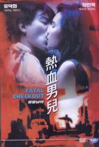 [DVD] 열혈남아 - 유덕화.장만옥.왕가위감독