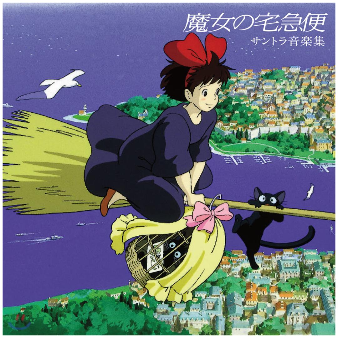마녀 배달부 키키 사운드트랙 컬렉션 (Kiki's Delivery Service Soundtrack Collection by Joe Hisaishi 히사이시 조) [LP] - 예스24