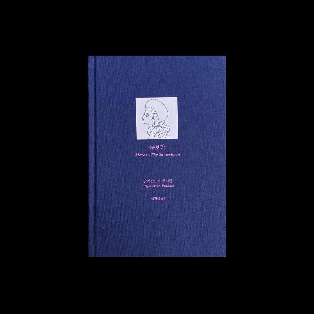 작가 녹색광선 [ 도서 ] 4종