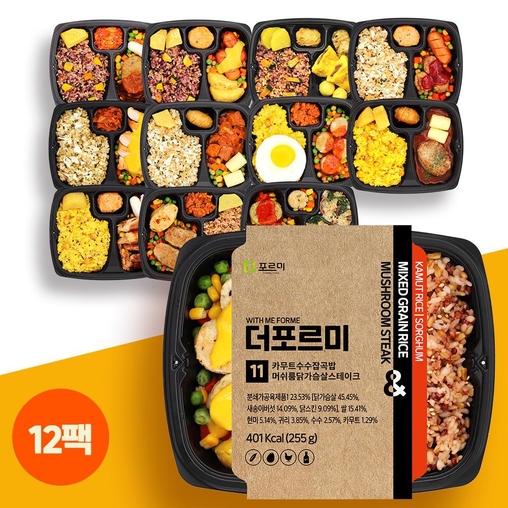 더포르미 12종12팩 맛있는 영양잡곡밥 간편 직장인 점심 냉동 한끼 도시락