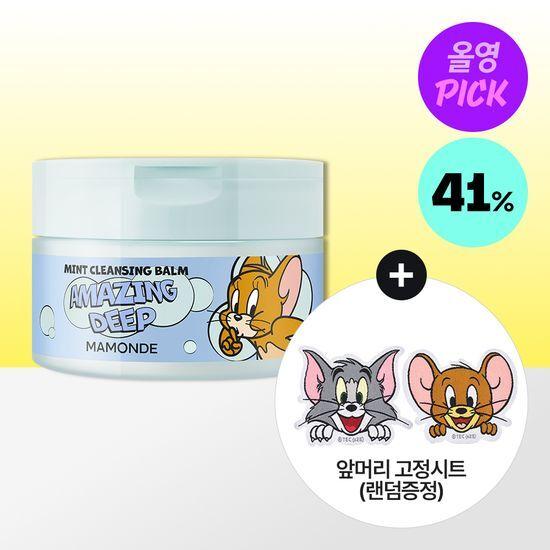 [최초 혜택_2월 올영픽] 마몽드 어메이징 딥 민트 클렌징밤 90ml 톰과제리 에디션 (+헤어고정시트 증정)