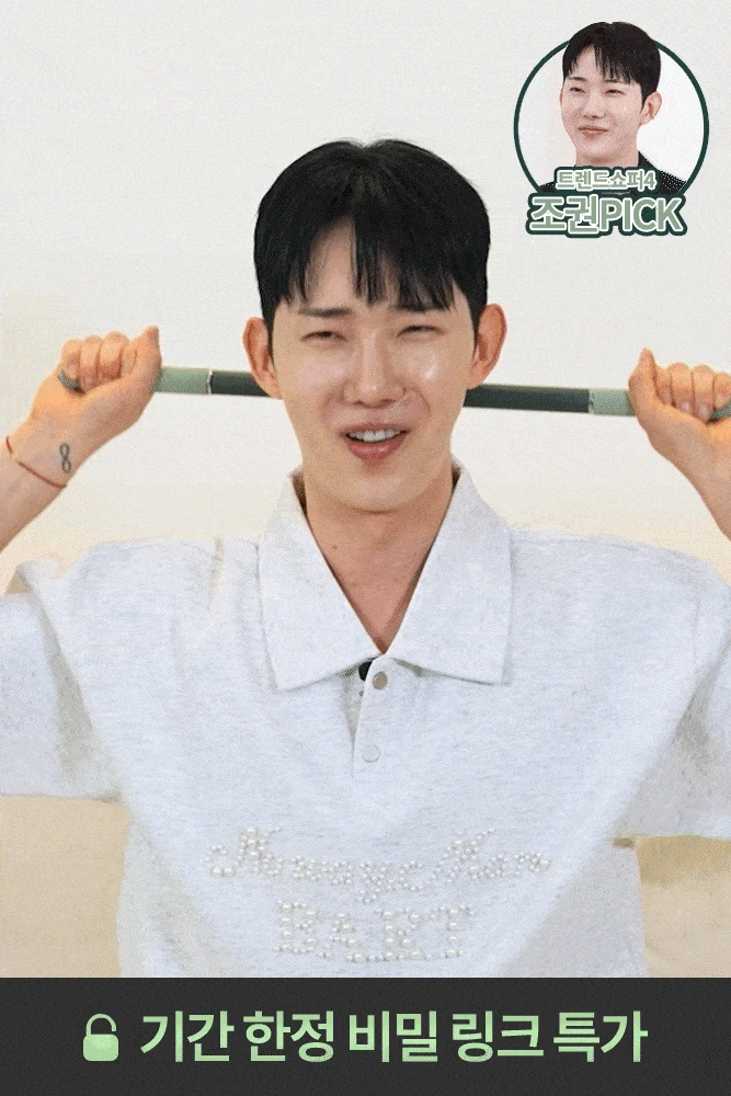 [단품] 릴렉스틱