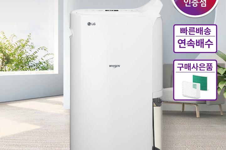 LG 휘센 듀얼인버터 제습기 13L 화이트 신모델 빠른배송 DQ132PWXC
