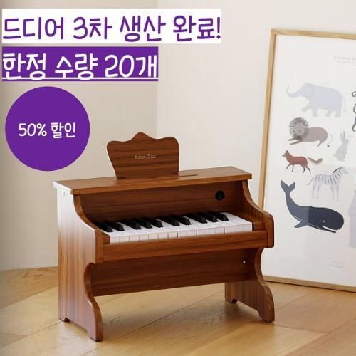 (소량 생산) [코린별] 피아노 핸드메이드