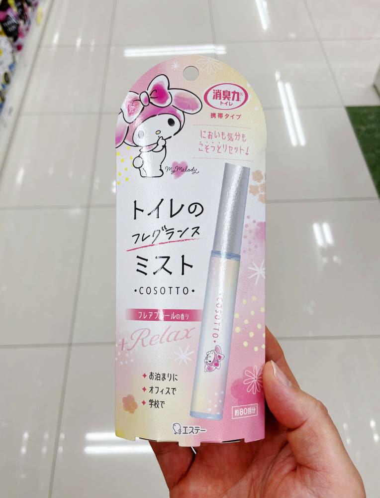 에스테 코소토 휴대용 화장실 탈취 스프레이 9mL 