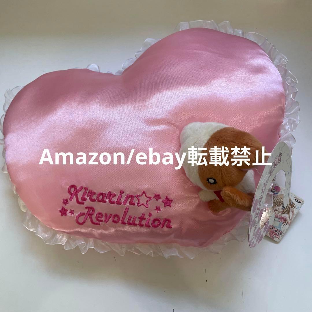 きらりんレボリューション　ハート　クッション　ちゃお　タグ付き