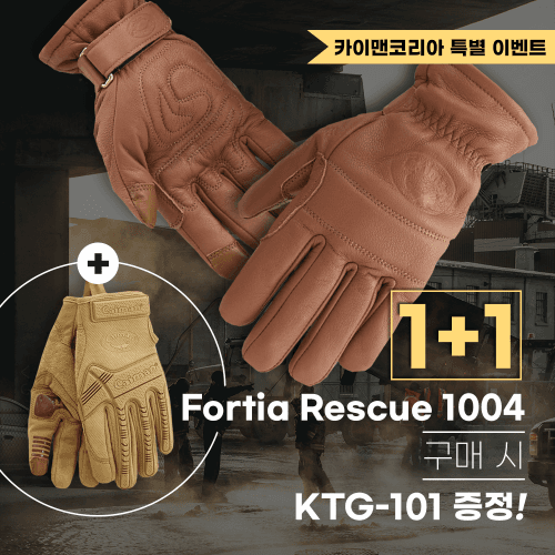 카이맨코리아 FORTIA RESCUE 1004 (구조 구급장갑, 안전장갑, 완전방수, 스마트터치)