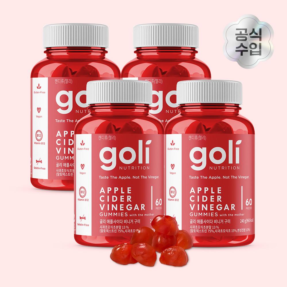 골리 애플사이다비니거 구미 젤리 240g 60구미 4세트 애사비 사과초모식초 비타민젤리