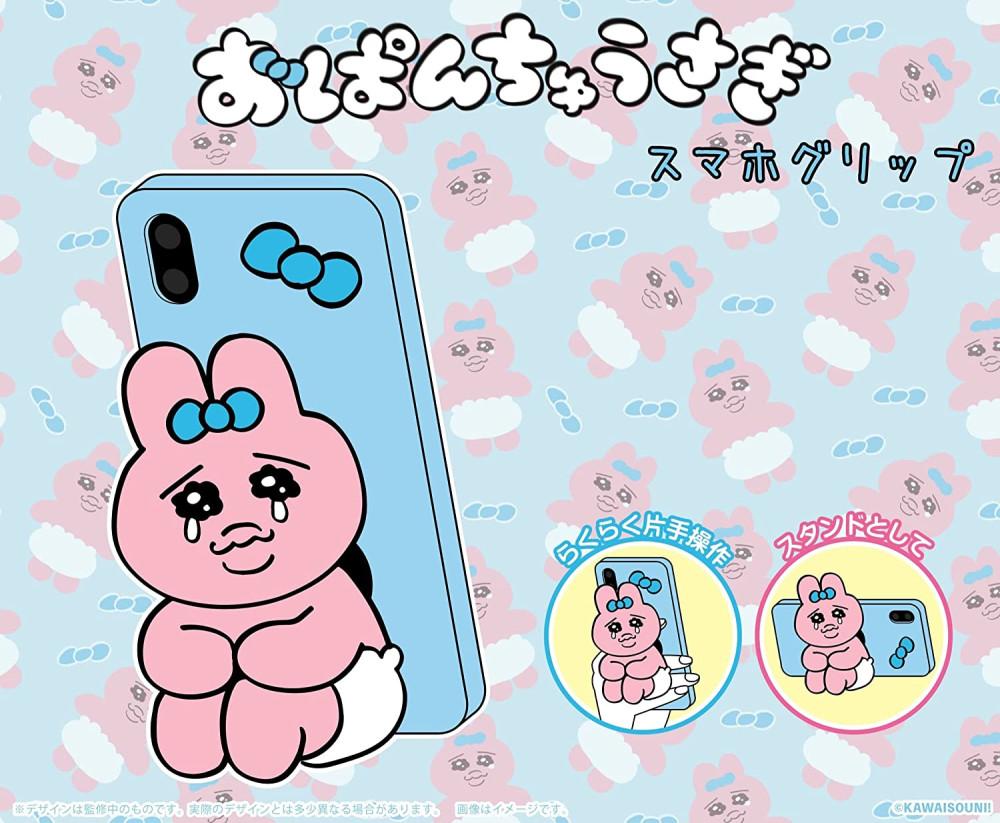 오판츄우사기 마스코트 그립톡/오빤쮸우사기 빤쮸토끼 스마트톡