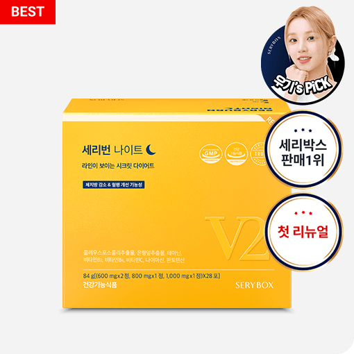 [첫 리뉴얼] 세리번 나이트 V2