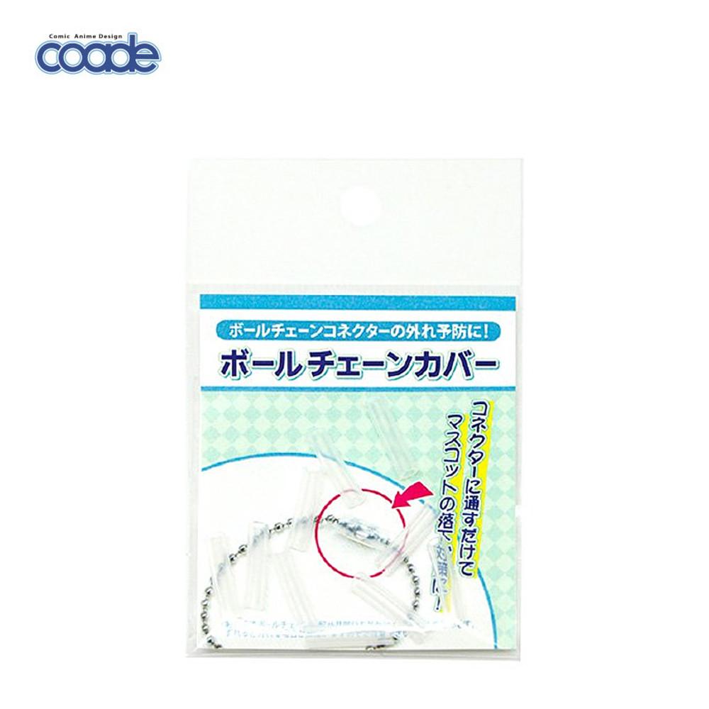코아데 / 볼체인 커버 노멀 / 군번줄 굿즈 보호