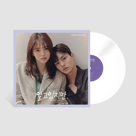 JTBC 드라마 - 알고있지만 OST 2LP 화이트칼라한정반