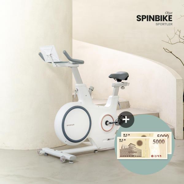 스포틀러 스핀바이크 오브제 BGB218 실내자전거 헬스자전거