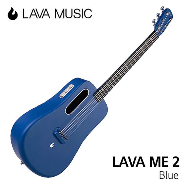 LAVA ME 2 Freeboost / 라바 프리부스트 카본 통기타 [Blue]