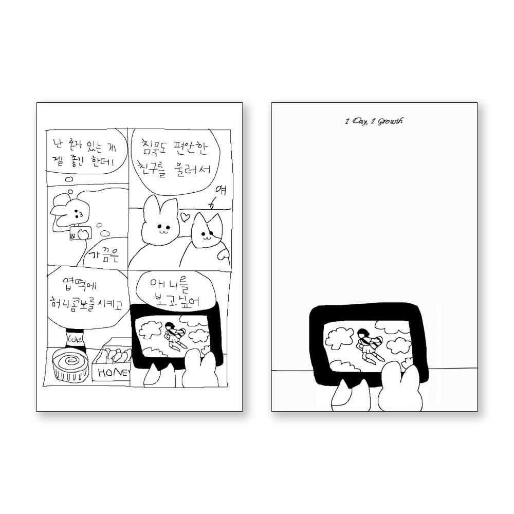 혼자 있고 싶지만 혼자 있기 싫은 토끼 엽서 (양면)