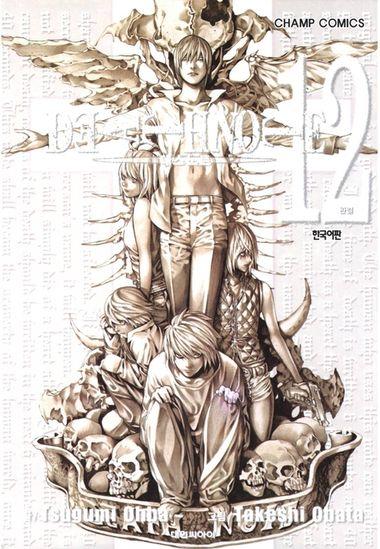 데스노트. 12(완결)