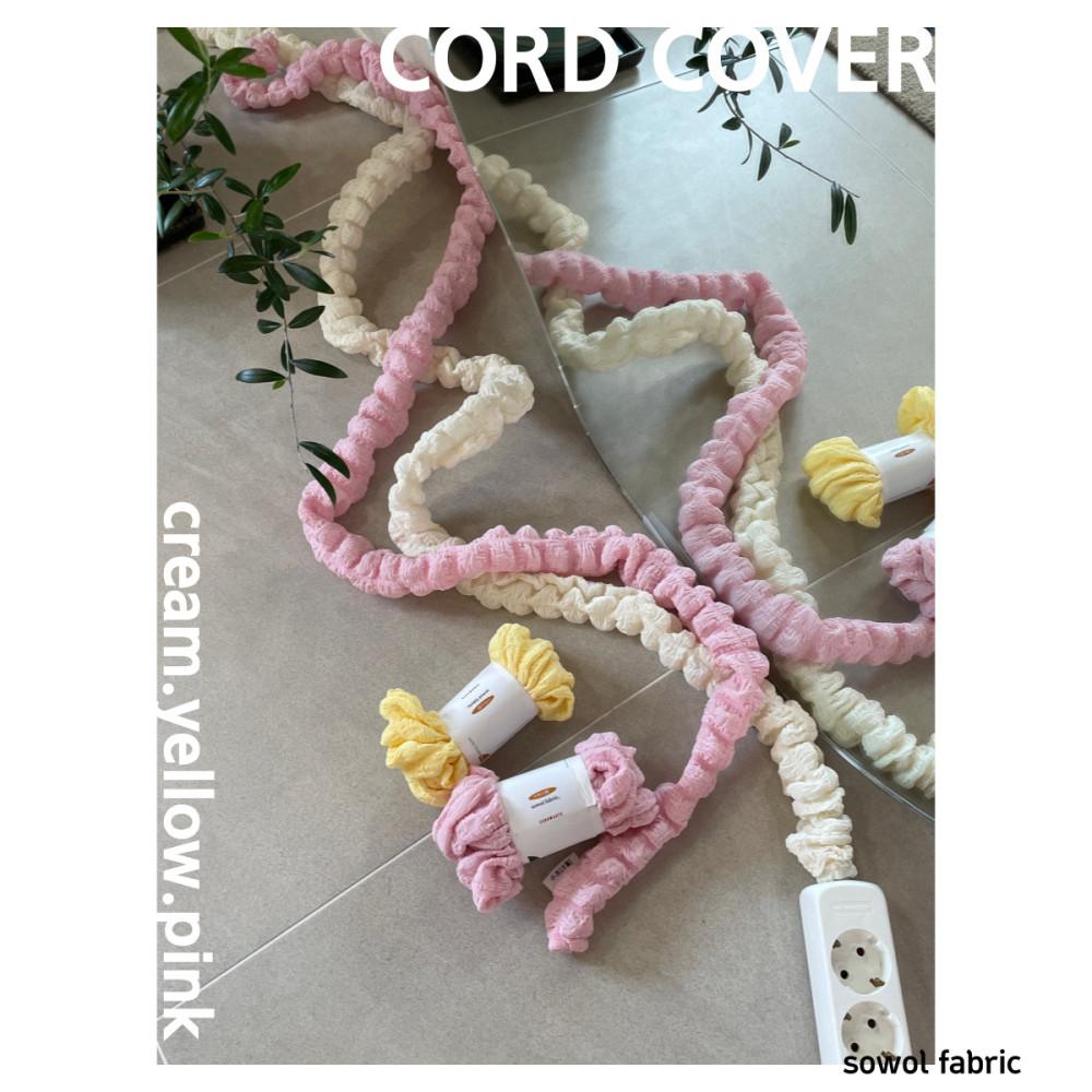 [소월] 3가지 색상의 코드 커버 삭스 멀티탭 전선 정리 덮개 커버 보호 인테리어 소품샵