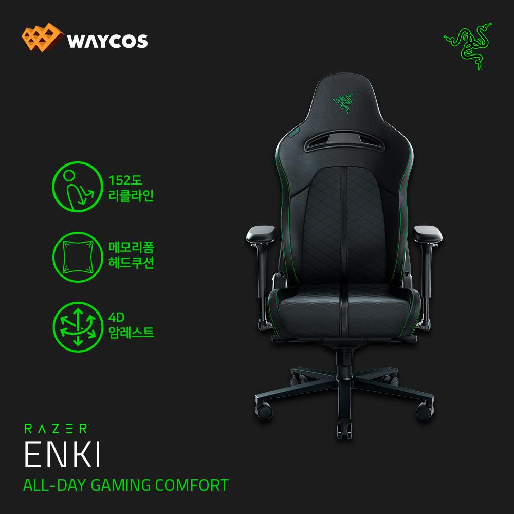 [착한가격프로모션] RAZER ENKI (Green) 152도 리클라이너 게이밍 체어 엔키 (그린)