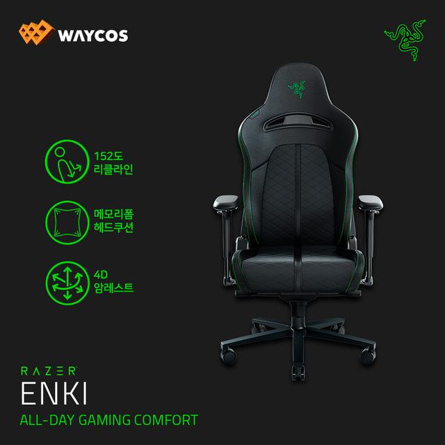 [착한가격프로모션] RAZER ENKI (Green) 152도 리클라이너 게이밍 체어 엔키 (그린)