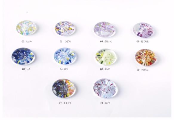 江戸硝子うきよ　箸置き5個　アソート