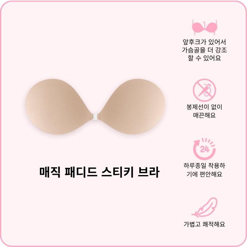 매직 패디드 스티키 브라 - AA / 베이지