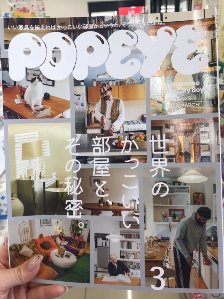 일본 잡지 2024년 3월호 POPEYE 뽀빠이