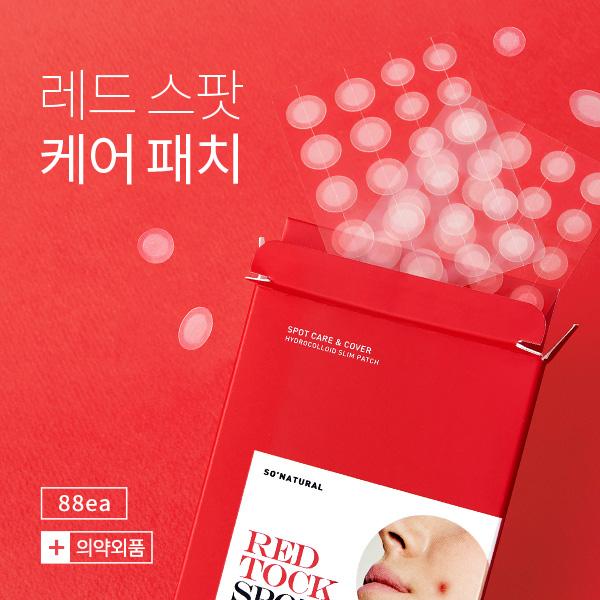레드 톡 스팟 패치
