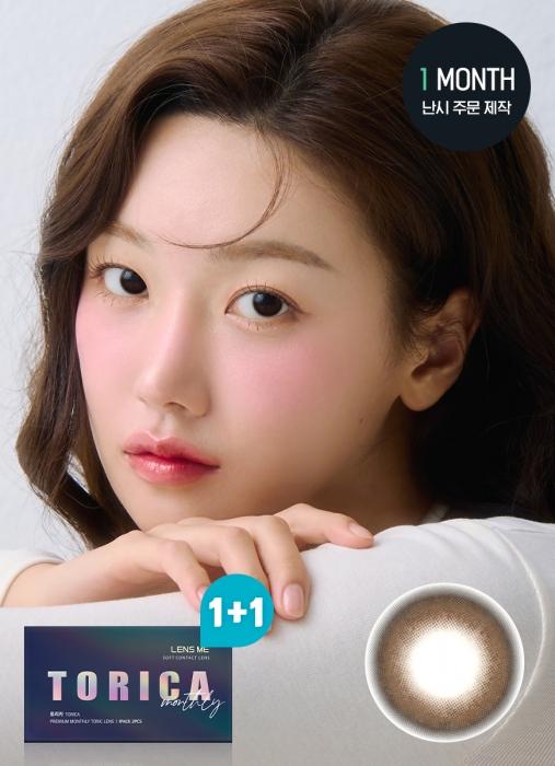 토리카 데이린 쵸코 (난시 교정용)