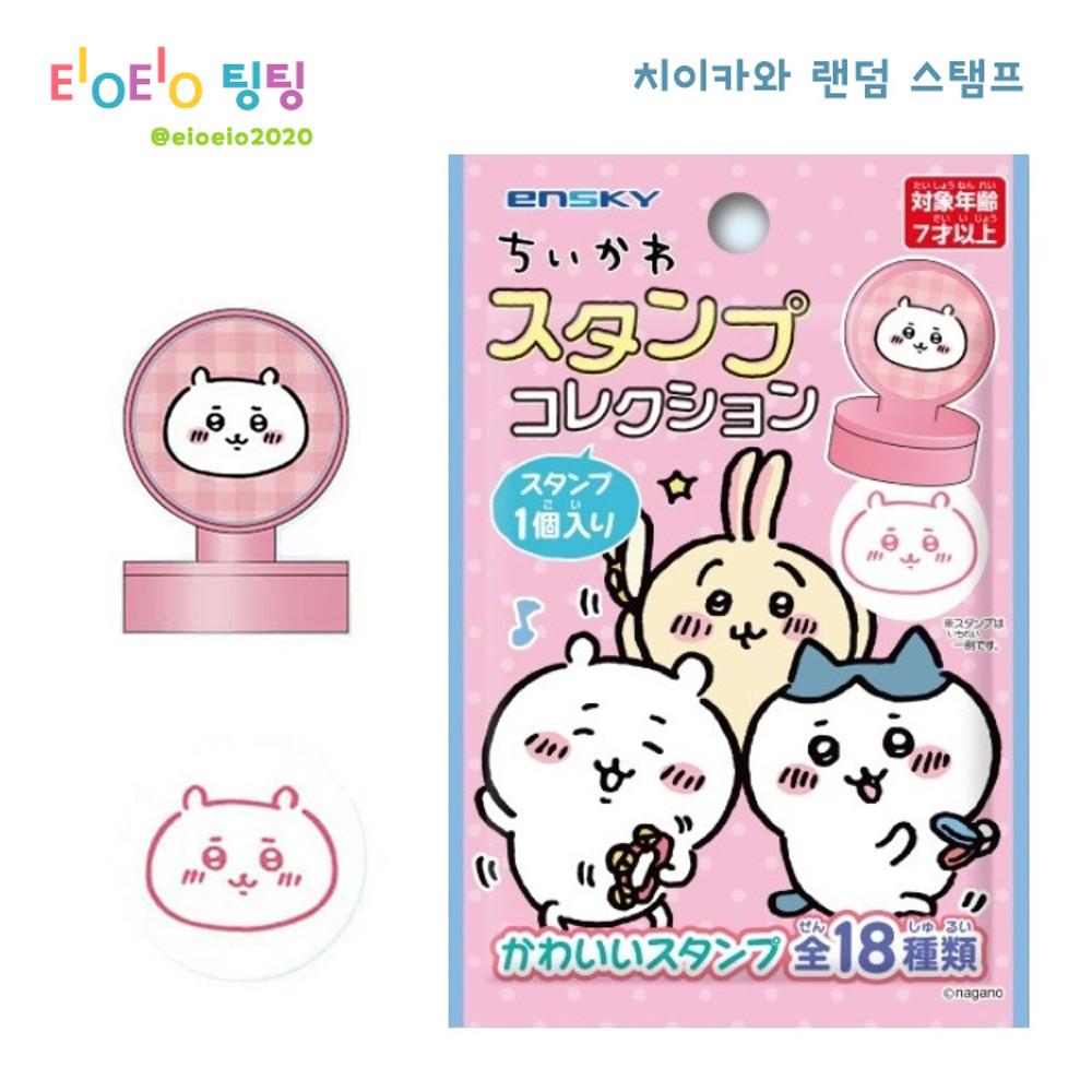 치이카와 랜덤 스탬프