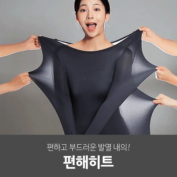 일상공감 편해히트 (상/하의 세트)