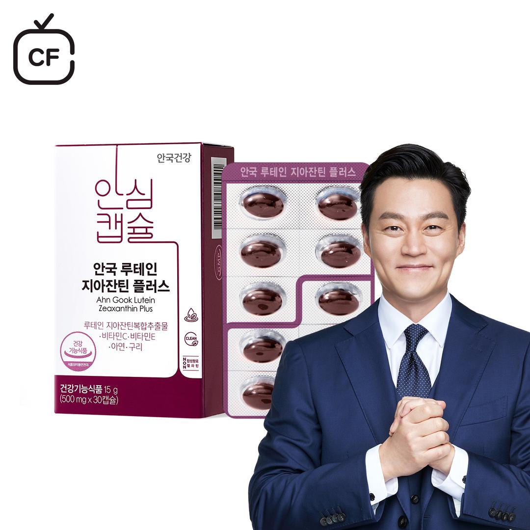 [안국건강] 루테인 지아잔틴 플러스 30캡슐 (1개월분)
