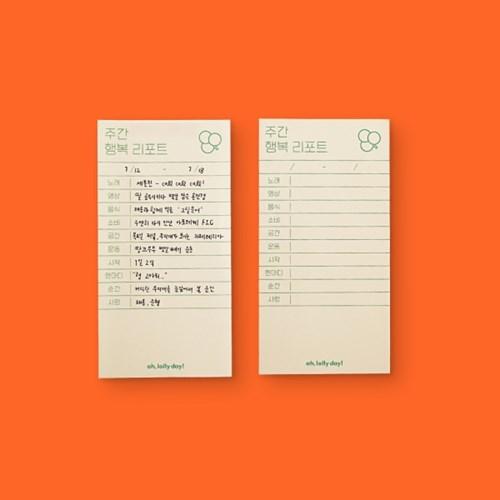 [Memo] Weekly happiness report_한국어 ver.