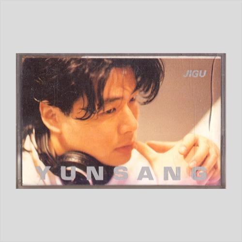 윤상 2집 - 그래도 안녕/카세트테이프