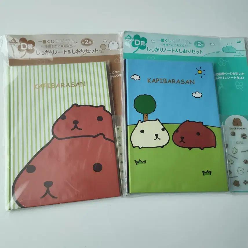 카피바라상 노트