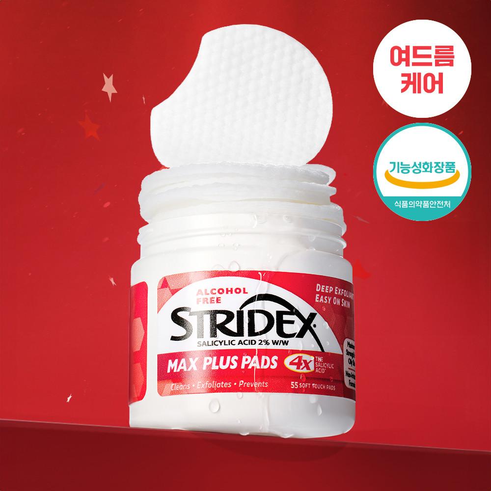 스트라이덱스 맥스플러스 패드 55매