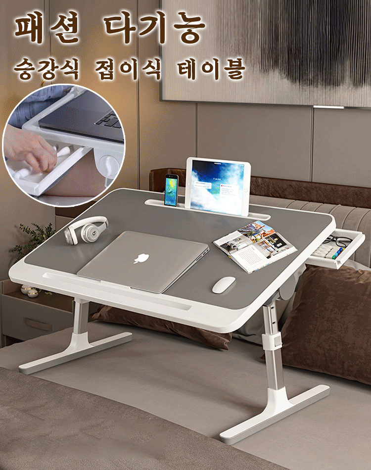 다기능 휴대용 접이식 침대 테이블